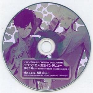 中古アニメ系CD TOKYOヤマノテBOYS Portable ソフマップ DARK CHERRY ...