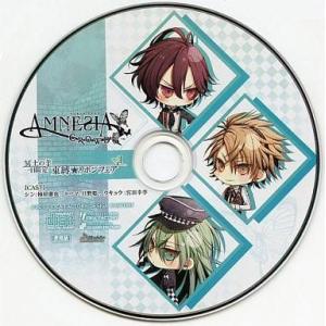 中古アニメ系CD AMNESIA CROWD ドラマCD「冥土の羊 一日限定 束縛☆リボンフェア」(...
