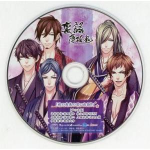 中古アニメ系CD 裏語 薄桜鬼 ソフマップ特典ドラマCD「秋の夜長の思い出語り」