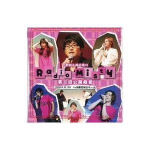 中古アニメ系CD 下野紘＆梶裕貴のRadio Misty 第三回公開録音