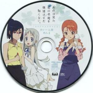 中古アニメ系CD ドラマチック・パチスロ めぞん一刻 〜あなたに会えて