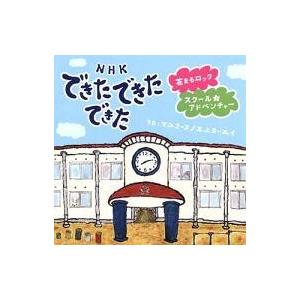 中古アニメ系CD マユミーヌ、三上ヨーエイ / NHK できた できた できた 花まるロック / ス...