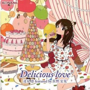 中古アニメ系CD 達見恵 featured by 佐野宏晃 / Delicious love