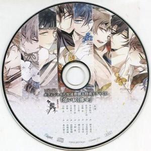 中古アニメ系CD 新撰組血魂録 勿忘草 オフィシャル八枚連動購入特典ドラマCD「添い臥し隊士」