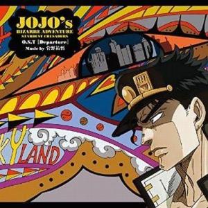 ジョジョの奇妙な冒険 スターダストクルセイダース(第3部前半) 1-24話