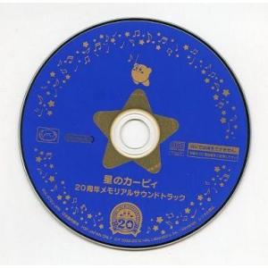 中古アニメ系CD 星のカービィ 20周年メモリアルサウンドトラック