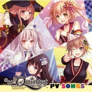 中古アニメ系CD PS4『*ω*Quintet オメガクインテット』SONGアルバム