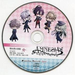 中古アニメ系CD AMNESIA LATER×CROWD V. Edition 予約特典ドラマCD「...