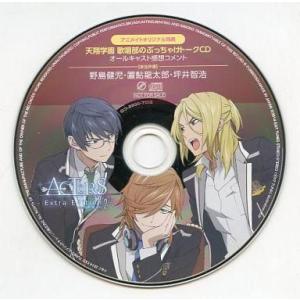中古アニメ系CD ACTORS-Extra Edition 2- アニメイト特典 天翔学園 歌唱部の...