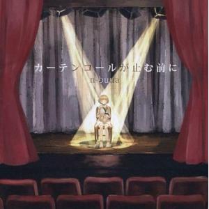 n-buna 花と水飴、最終電車 初回限定盤 CD : EastRiverrr-shop - 通販