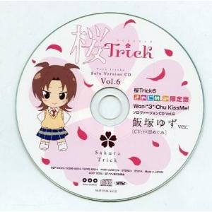 中古アニメ系CD 桜Trick6 きゃにめ.JP限定版 Won(*3*)Chu KissMe!ソロヴ...
