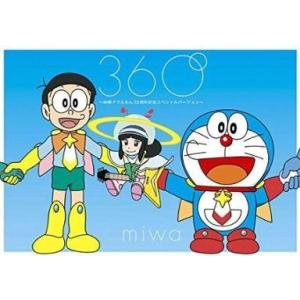 中古アニメ系CD miwa / 360°[DVD付期間生産限定盤] 映画「ドラえもん のび太の宇宙英...
