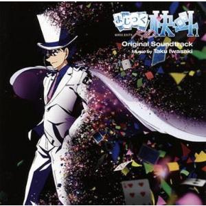 中古アニメ系CD まじっく快斗1412 オリジナル・サウンドトラック