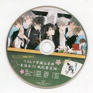 中古アニメ系CD ドラマCD「新撰組比翼録 勿忘草」シリーズ 全八巻 タワーレコード連動購入特典ドラマCD「ワスレナ学園高等部