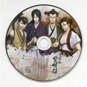 中古アニメ系CD 薄桜鬼 黎明録 思馳せ空 ソフマップ特典ドラマCD 「京の悪名」