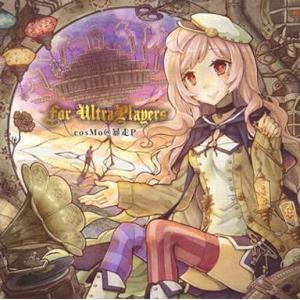 中古アニメ系CD デュラララ!!×2 承転結 カバーソングコレクション