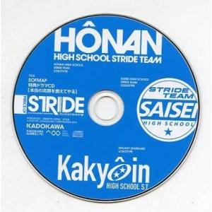 中古アニメ系CD PRINCE OF STRIDE(プリンス・オブ・ストライド) ソフマップ特典ドラ...