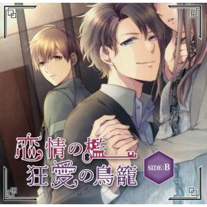 木村良平 豊永利行 ドラマcd アニメソングの音楽ソフト の商品一覧 アニメ ゲーム Cd 音楽ソフト チケット 通販 Yahoo ショッピング