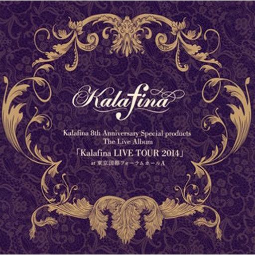 中古アニメ系CD Kalafina / Kalafina 8th Anniv