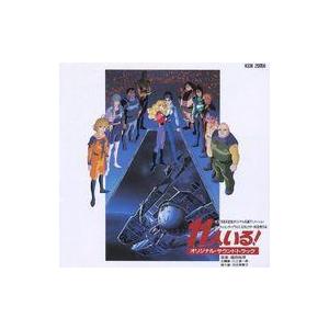 中古アニメ系CD 11人いる! オリジナル・サウンドトラック(状態：歌詞カード状態難)