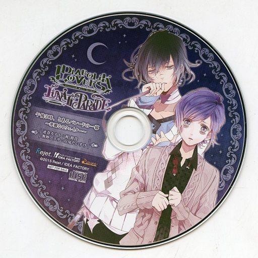 中古アニメ系CD ディアボリック ラヴァーズ ルナティック パレード ソフマップ特典ドラマCD 「午...