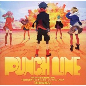 中古アニメ系CD パンチライン Blu-ray＆DVD 全巻連動購入特典キャラクターソングVol.EXTRA 「約束の彼方」
