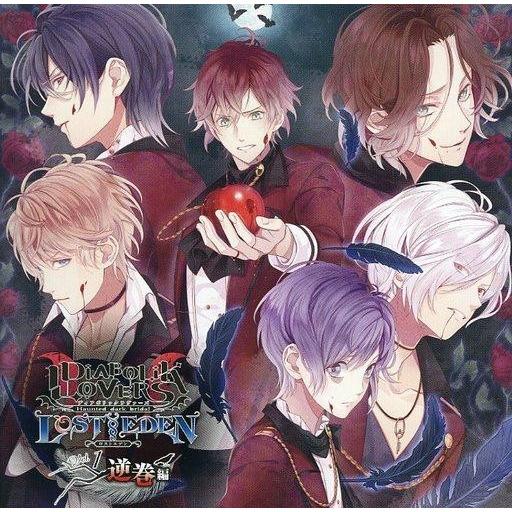 中古アニメ系CD ドラマCD DIABOLIK LOVERS LOST EDEN Vol.1 逆巻編