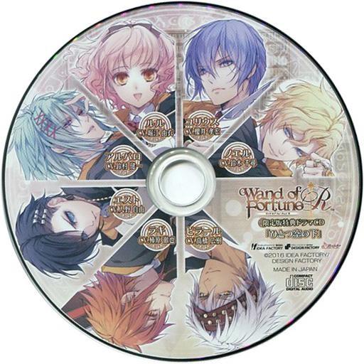 中古アニメ系CD ワンドオブフォーチュンR 限定版特典ドラマCD 「ひとつ空の下」