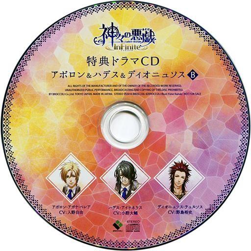 中古アニメ系CD 神々の悪戯 InFinite ソフマップ特典ドラマCD 「アポロン・ハデス・ディオ...