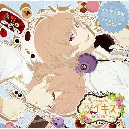 中古アニメ系CD ドラマCD ツイキス 〜ひだまり荘の双子たち〜 Vol.2 皇ヒビキ＆皇カナデ(C...