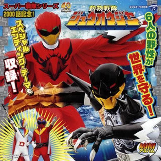 中古アニメ系CD MINIアルバム 動物戦隊ジュウオウジャー3