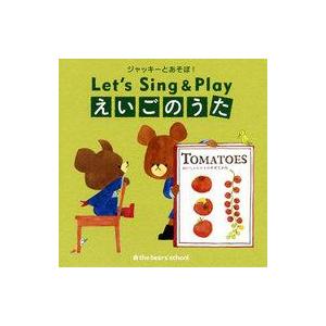 中古アニメ系CD ジャッキーとあそぼ! Let’s Sing＆Play えいごのあそびうた