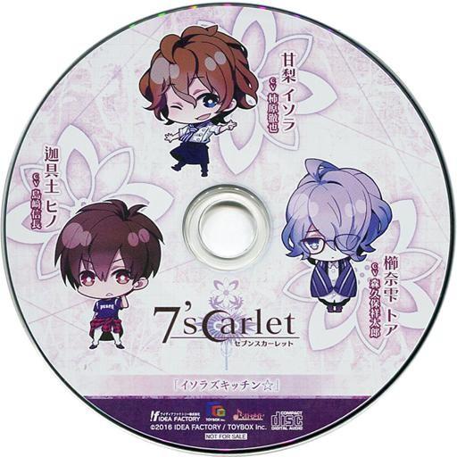 中古アニメ系CD 7’scarlet ソフマップ特典ドラマCD 「イソラズキッチン☆」