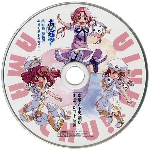 中古アニメ系CD あまんちゅ! 第11巻 特装版 みらくるドラマCD 「素敵と不思議が出会ったコト」...