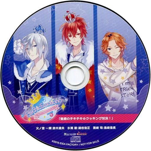 中古アニメ系CD Psychic Emotion6 ソフマップ特典ドラマCD 「魅惑のチキチキ☆クッ...