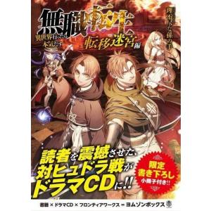 無職転生〜異世界行ったら本気だす〜 第1期 全24話セット 新盤