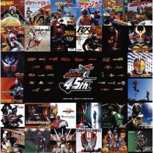 平成仮面ライダー20作品記念ベスト(CD3枚組) : 雑貨屋MelloMellow
