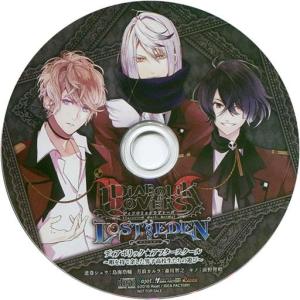 ディアボリックラバーズ ロストエデン アニメソングの音楽ソフト の商品一覧 Cd 音楽ソフト チケット 通販 Yahoo ショッピング