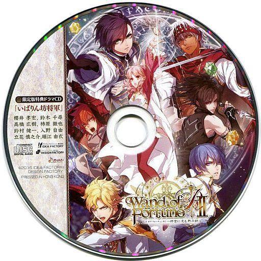 中古アニメ系CD ワンドオブフォーチュンR2 〜時空に沈む黙示録〜 限定版特典ドラマCD 「いばりん...