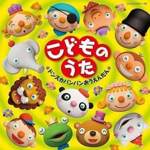 中古アニメ系CD こどものうた 〜ドンスカパンパンおうえんだん〜