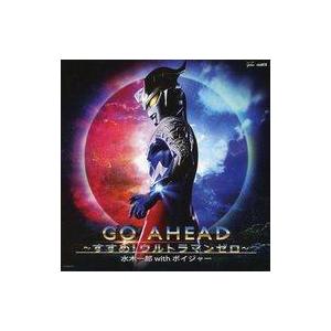 中古アニメ系CD 水木一郎 with ボイジャー / GO AHEAD 〜すすめ!ウルトラマンゼロ〜
