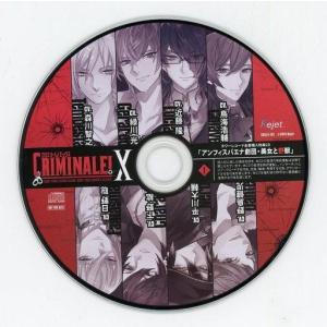 中古アニメ系CD カレと48時間で脱出するCD「クリミナーレ!X」シリーズ タワーレコード全巻購入特典ドラマCD 「アンフィスバエナ劇