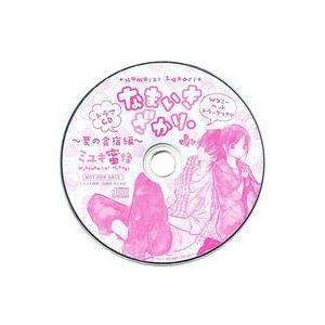 中古アニメ系CD ドラマCD なまいきざかり 〜夏の合宿編〜(2017 花とゆめ17号付録)