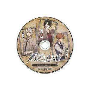 中古アニメ系CD ニル・アドミラリの天秤 クロユリ炎陽譚 ソフマップ特典ドラマCD「怒濤! 流し素麺...