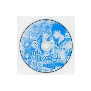 中古アニメ系CD ドラマCD 暁のヨナ 斉国編1「寄せ集めの砦」 /  草凪みずほ(2017花とゆめ...