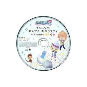 うたのプリンスさまっ for Nintendo Switch Special Campaign CD
