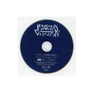 中古アニメ系CD ドラマCD DIABOLIK LOVERS ドS吸血CD VERSUSIV Vol...