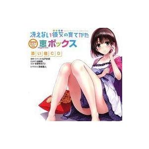 中古アニメ系CD 冴えない彼女の育てかた 加藤恵抱き枕カバー 付属添い寝CD