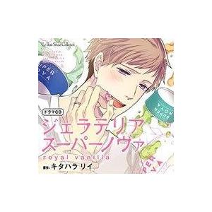 中古アニメ系CD ドラマCD ジェラテリアスーパーノヴァ royal vanilla