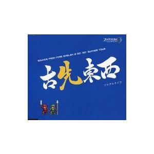 中古アニメ系CD 古先東西 ファイアーエムブレム サファイア CD ソシアルナイツ